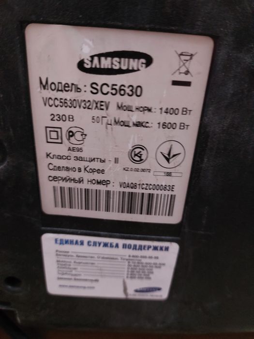 Пылесос самсунг б.у