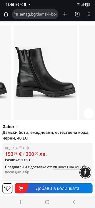 Дамски зимни боти Geox, Gabor, MK 38