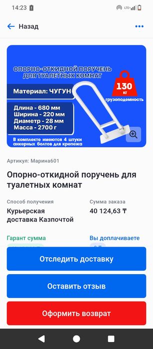 Инвалидные каляски