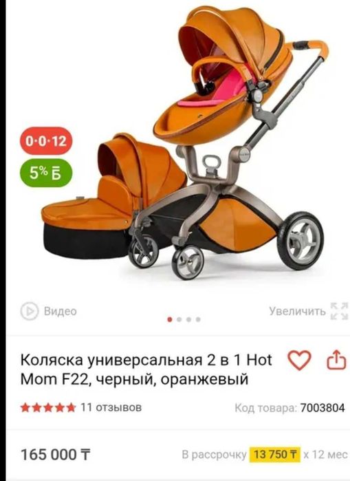 Коляска Hot Mom новый