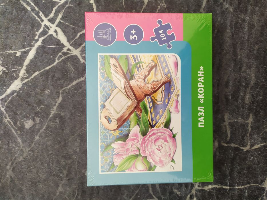 Пазлы Рамадан Ораза Ислам