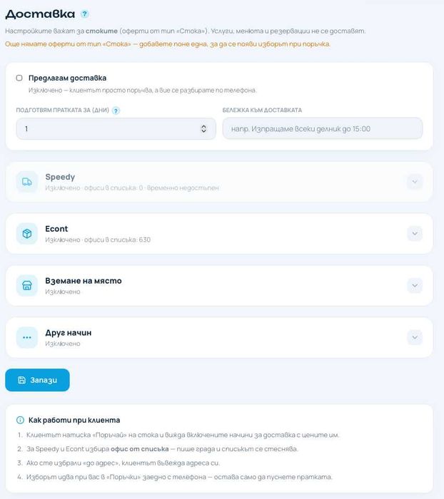 Готов сайт за Вашия бизнес в Бургас – от 9 €/месец