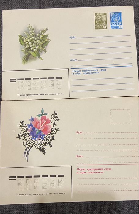 Продам почтовые конверты времен СССР.