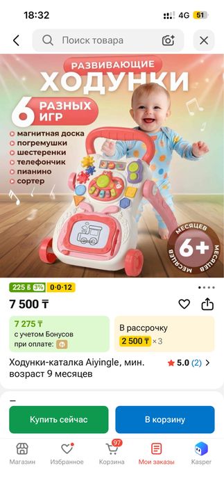 Продам ходунки , розовые новые, не успели использовать