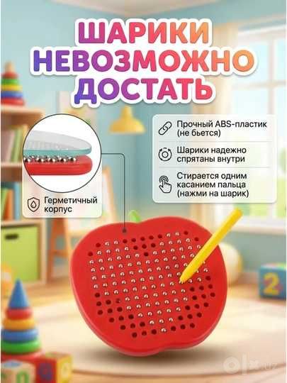 Магнитный планшет мозаика