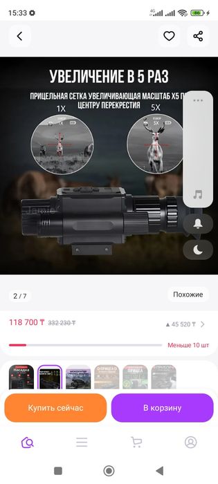 Ночной прицел для охоты ночью и днём