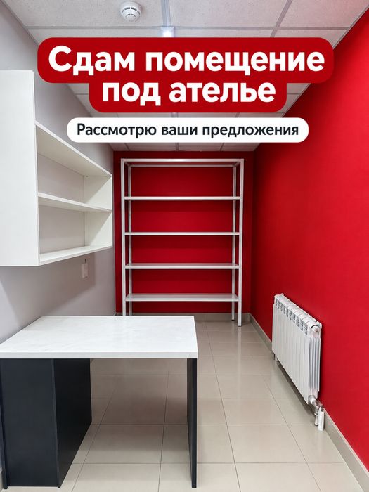 Помещение на первой линии