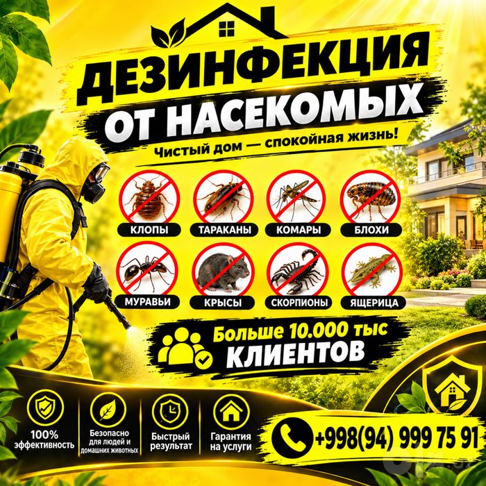Скидка до 20% Dezinfeksiya | Dizinfeksiya | Дезинфекция Klapa Tarakan