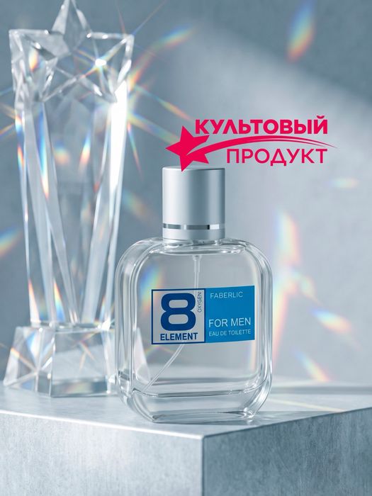 Туалетная вода для мужчин 8 Element