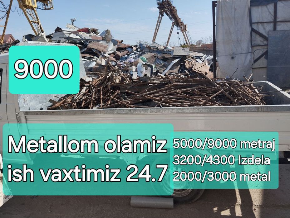 Металлолом метал б/у Metallom Olamiz b/u Пирёом Металом