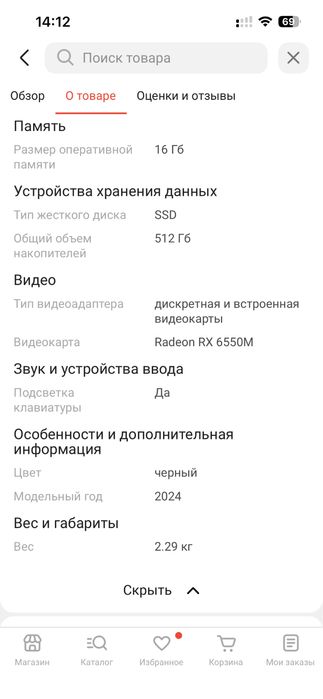 Ноутбук HP Victus