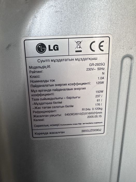 Холодильник Lg…..
