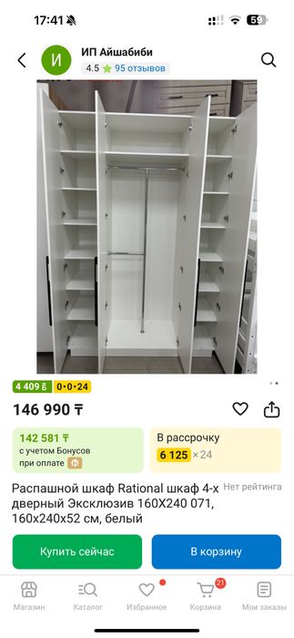 Шкаф для спальни, новый