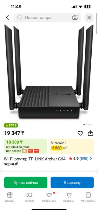 WIFI роутер TP Link Archer C64 срочна