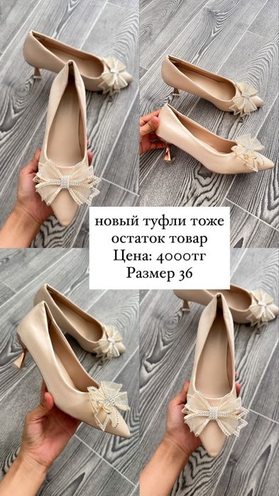 СРОЧНО! Продается туфли