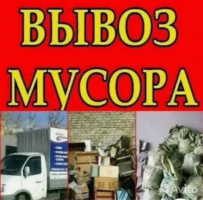 ГРУЗЧИКИ+МАШИНА Быстро и без проблем