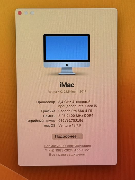  Apple iMac 21.5" Retina 4K (2017)