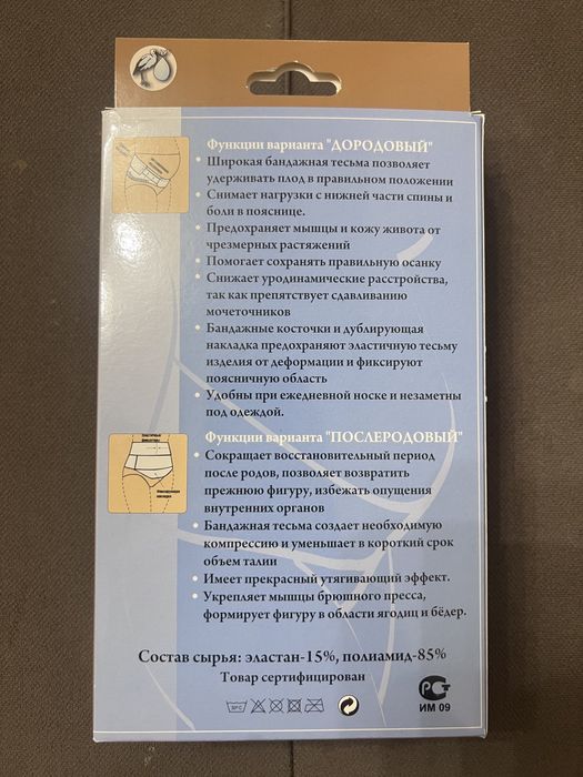 Пояс-корсет до и после б