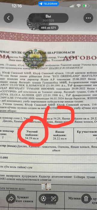 Навастройка дом 16