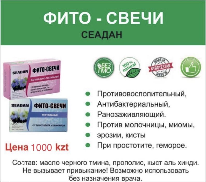 Фито свечи натуральные