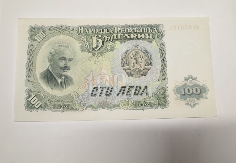Банкнота 100 лева 1951г.