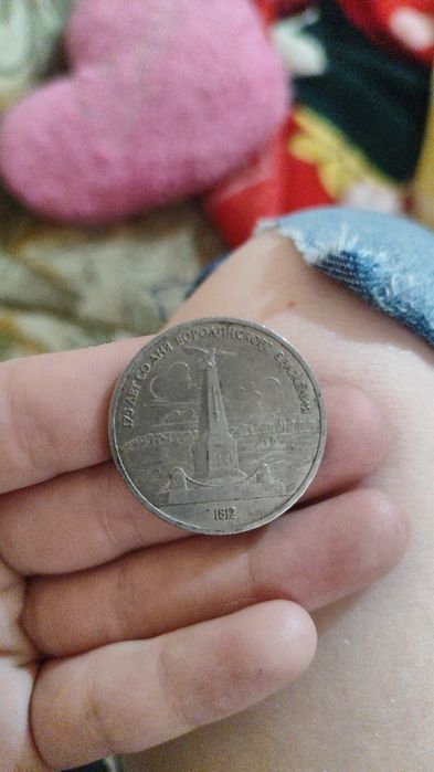 Юбилейный монеты СССР