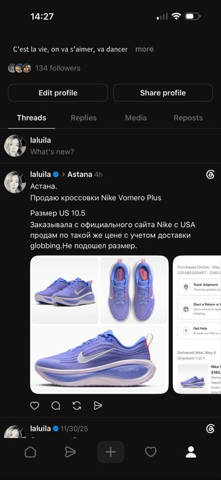 Nike Vomero plus