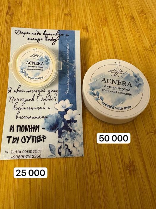 Натуральная косметика