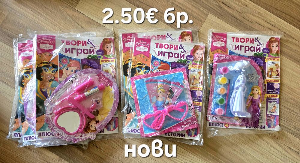 Детски списания с играчка