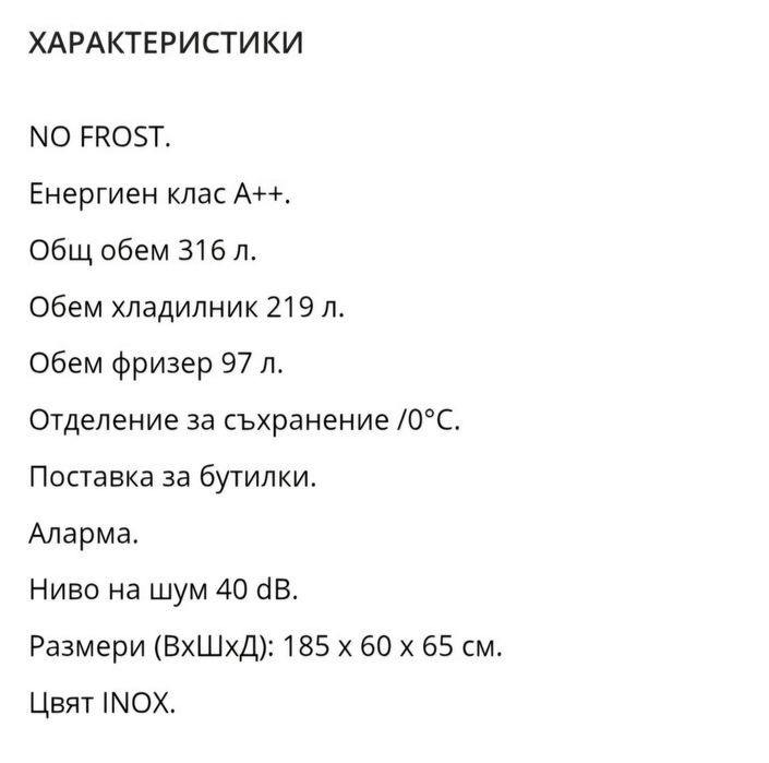Хладилник с фризер Beko