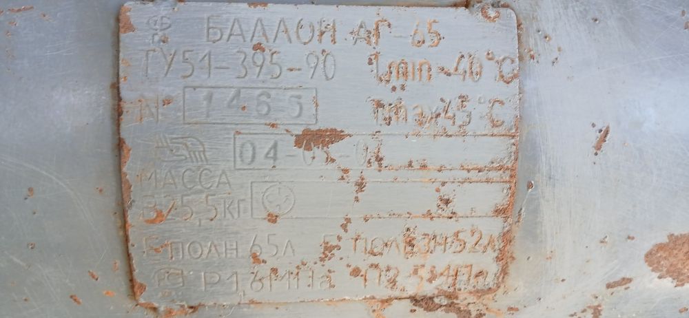 Propan Balon 65talik