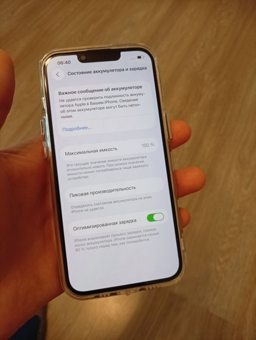 Продам iphone 14