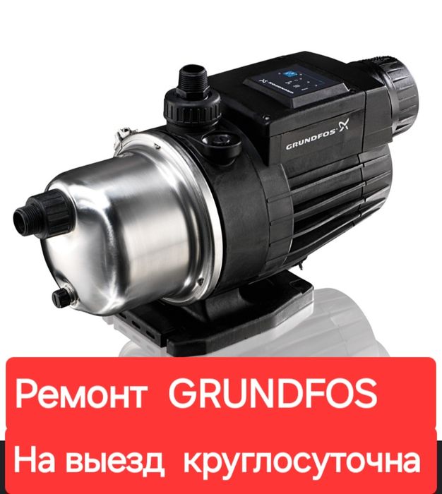 Ремонт водянных насосов Грундфос.