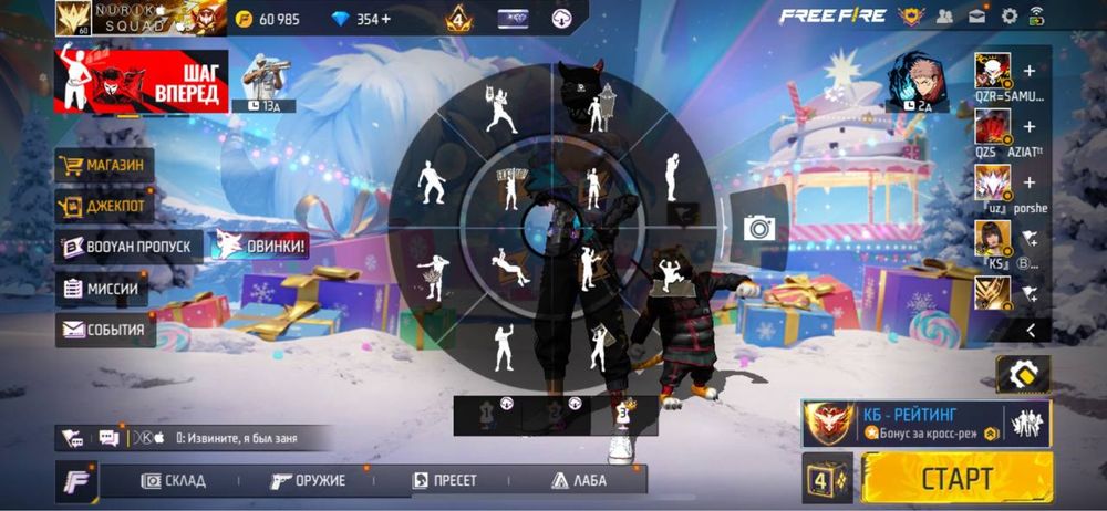 Фри фаер акк СРОЧНА