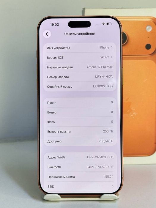 iPhone 17 Pro Max  EAC 74475