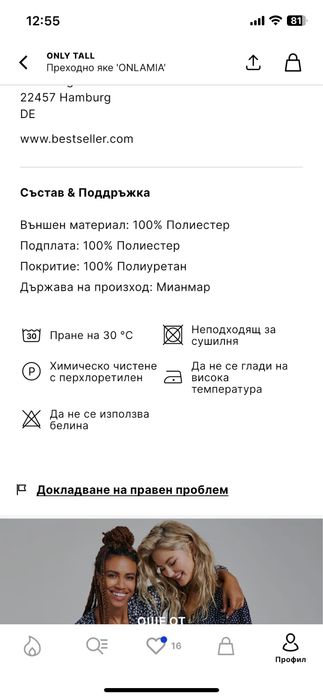 Черно кожено яке Only