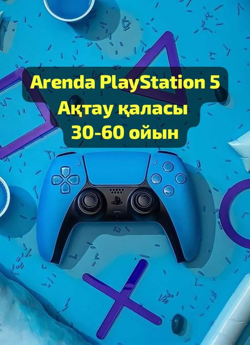 АРЕНДА прокат пс ps ps5 playstation 5  sony сони жалға алу консол игра