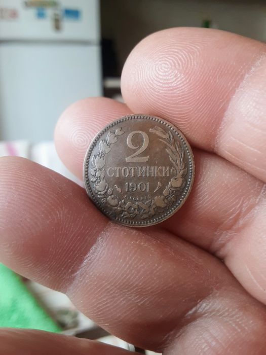 Стари монети за колекция