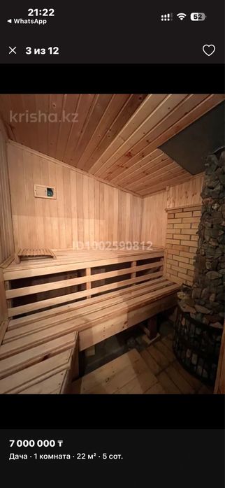 Продам дачу. СО “ Весна”