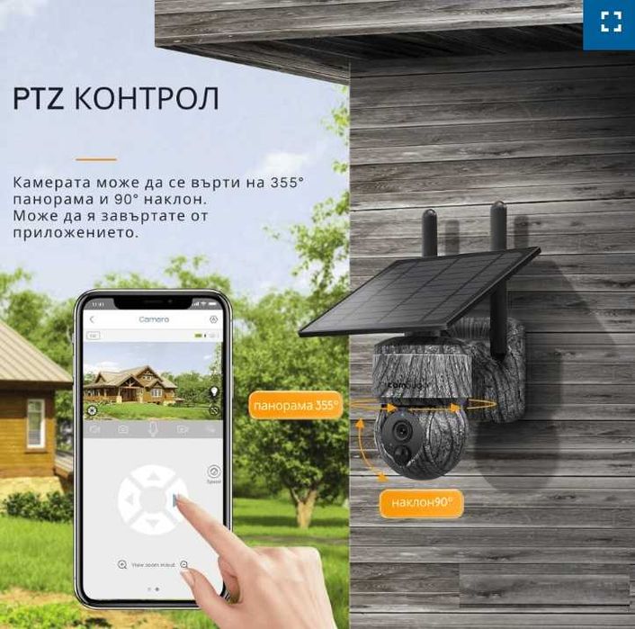 8MP WIFI Безжична PTZ соларна камера 4G SIM със слънчев панел UBOX