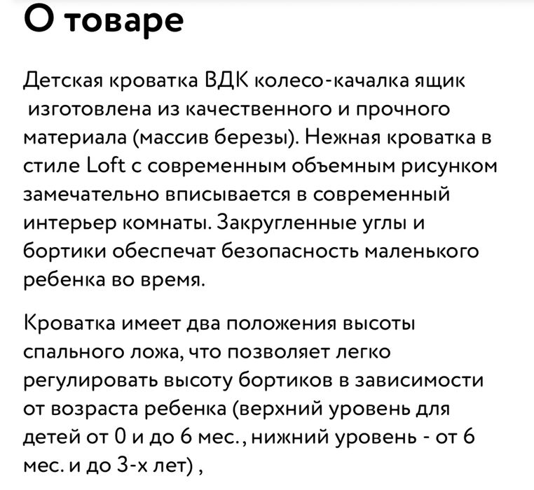 Детская кроватка