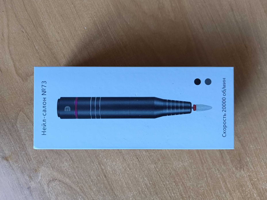 Машинка для снятия гель лака