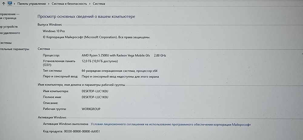 Ноутбук Acer Nitro 5