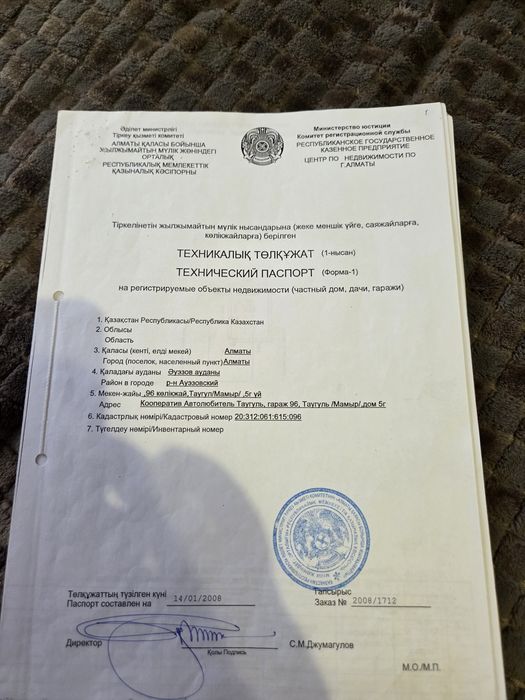 Продаю гараж хороший