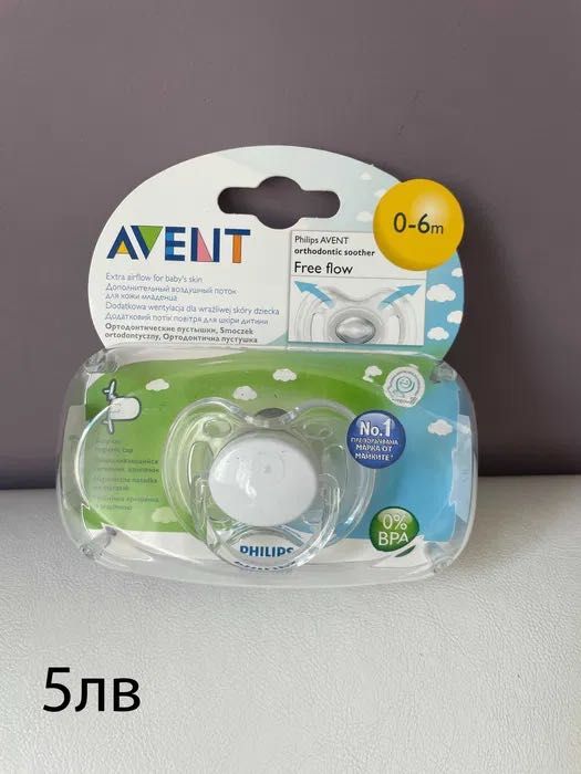 Momma Lansinoh, Бебешки аксесоари Nuk, Canpol, Avent, Lovi