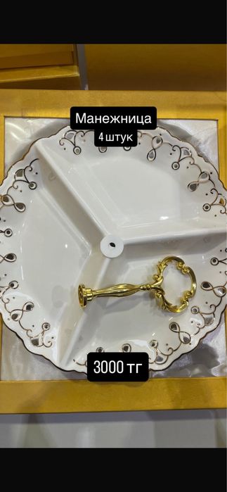 Посуды Vicalina