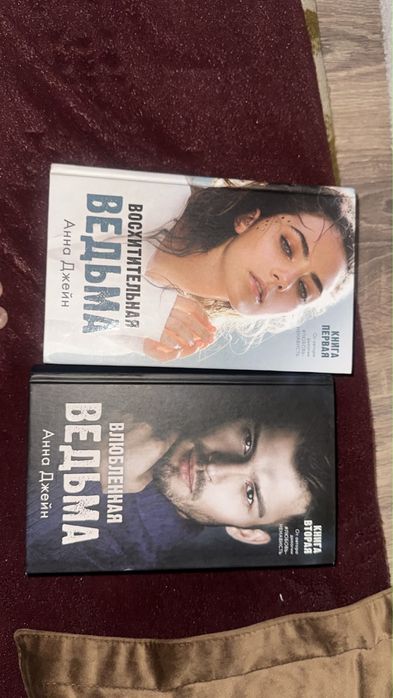 продам книги анны джейн