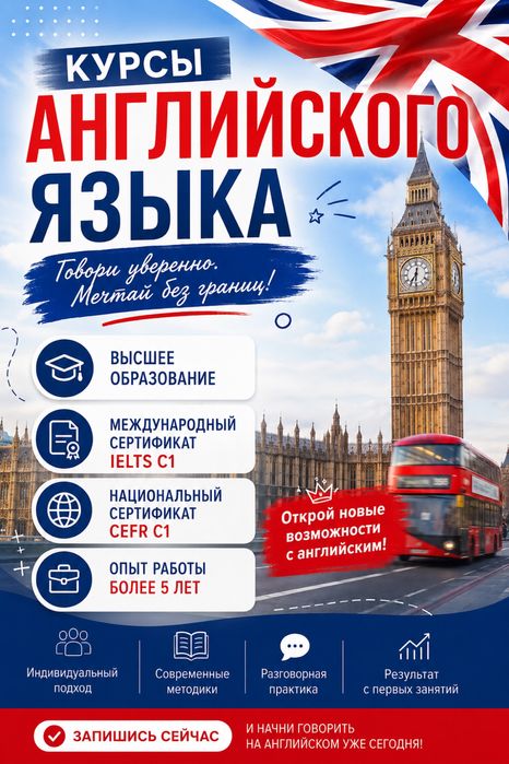 курсы по английскому языку