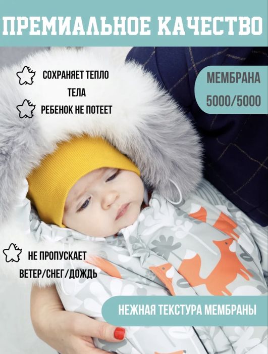 Комбинезон-трансформер 80 см