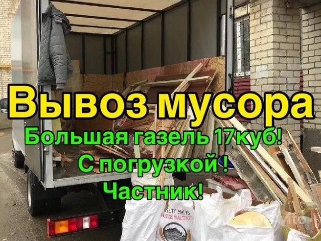 Вывоз мусора и ТБО